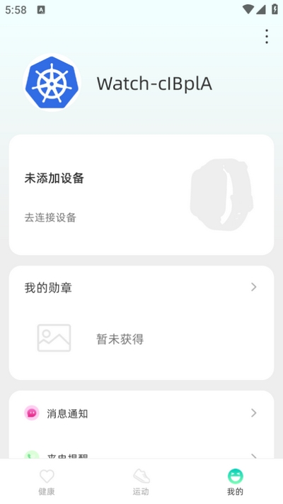 OnWear Pro APP4